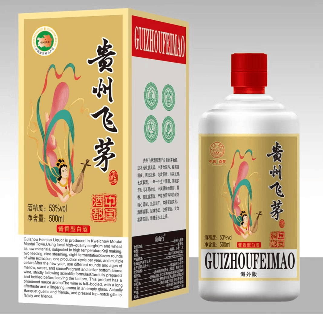 南山行【贵州飞茅 】53度酱香型白酒500ml*6整箱装53度500