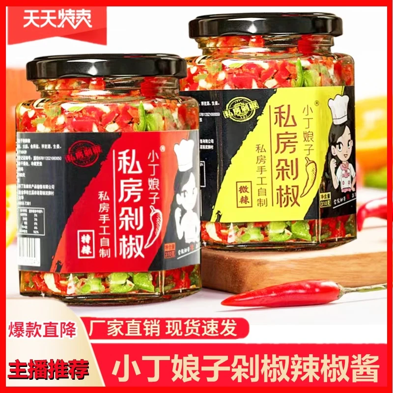 小丁娘子私房剁椒无油辣椒酱鱼头剁椒蒜蓉酱拌饭手工农家下饭菜辣