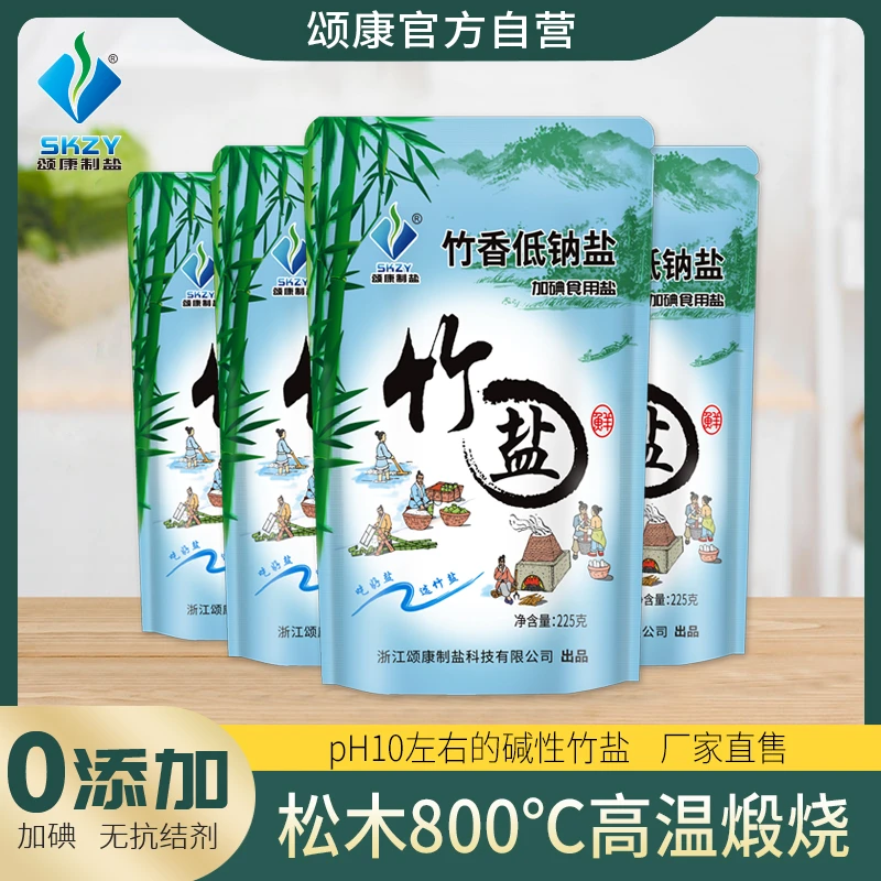 颂康竹香低钠竹盐225g家用食用盐加碘食盐炒菜盐调味盐