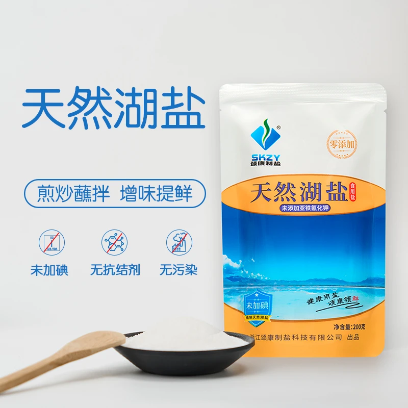 【4袋/9袋】天然湖盐200g家用无碘盐食用盐炒菜做饭厨房盐