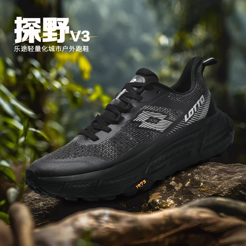 LOTTO/乐途【探野 v3】新款四季款透气舒适缓震越野登山运动鞋5928