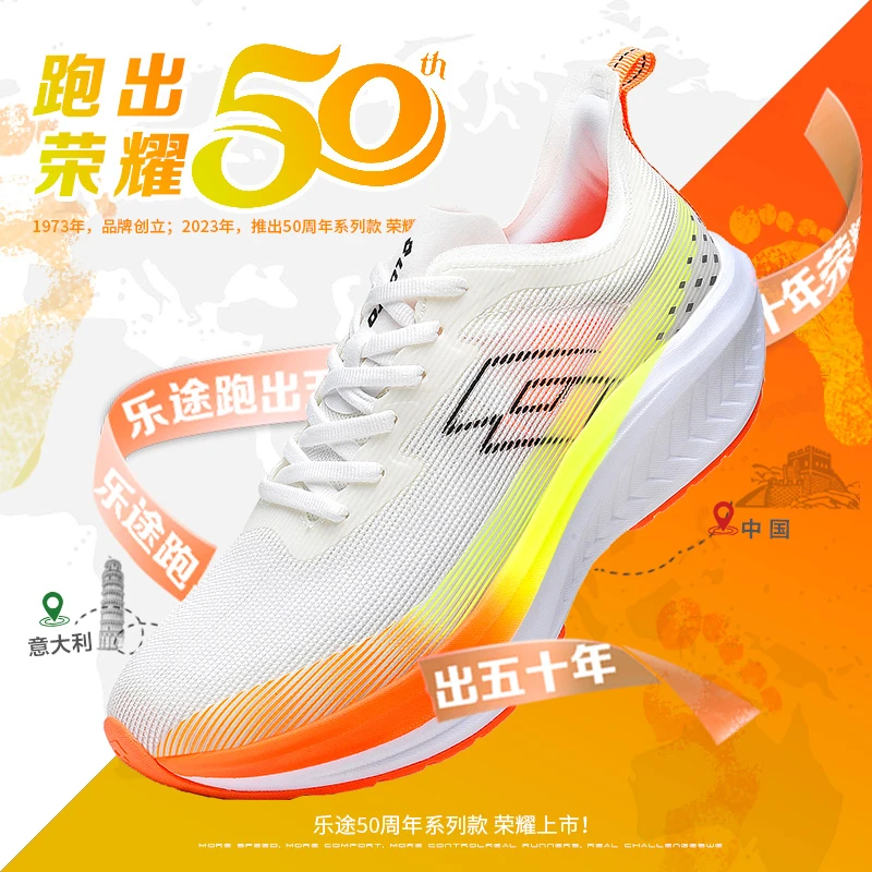 LOTTO/乐途【菱冻PRO MAX 3.0】男女全掌碳板跑鞋专业运动鞋