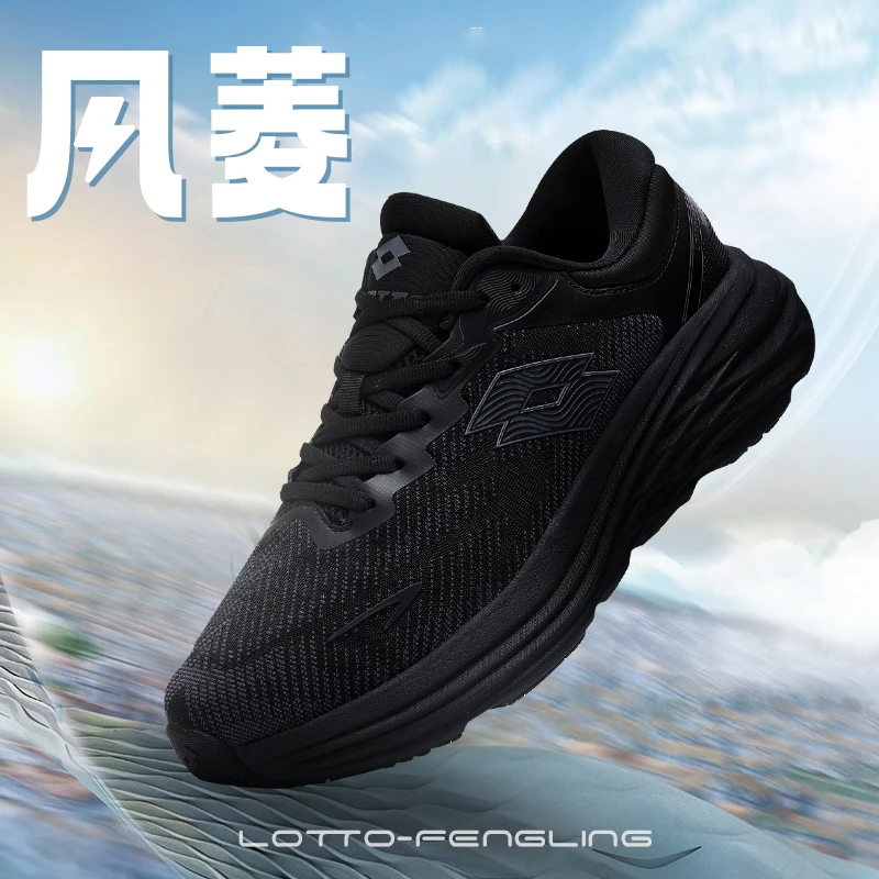 LOTTO/乐途【风菱碳板跑鞋】情侣防滑专业b减震运动鞋网面跑步鞋