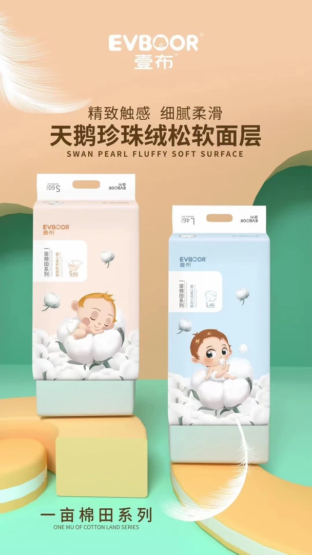 壹布一亩田纸尿裤拉拉裤透气超薄柔软亲肤婴幼儿细腻绵柔学步裤