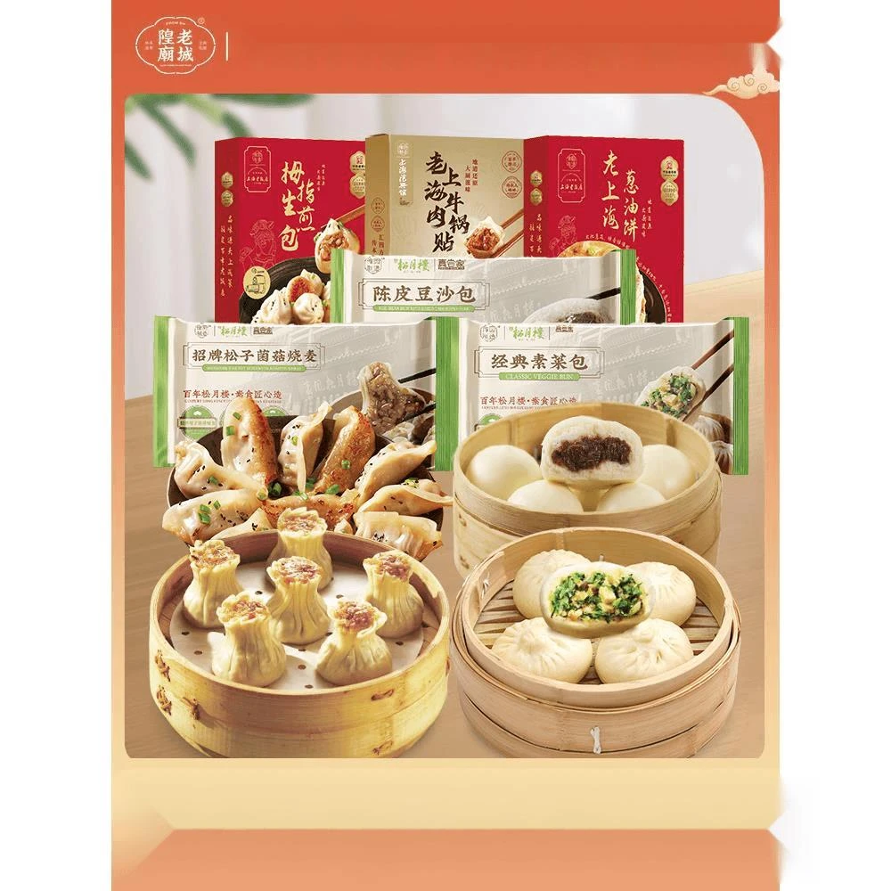 松月楼豫园招牌素菜包烧麦小笼包豆沙包点心夜宵速食锅贴早餐