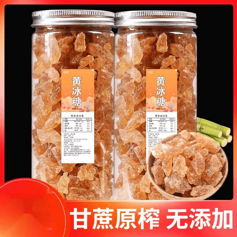 正宗云南黄冰糖甘蔗无添加手工多晶小粒老冰糖碎泡茶克罐装