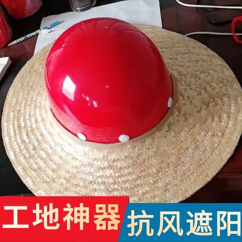 龙乡工地草帽套在安全帽上的施工遮阳防晒帽子夏季透气大沿帽檐罩
