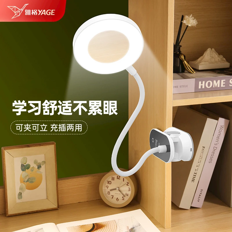 雅格台灯宿舍大学生充电式夹板充电插电学生宿舍床上灯触摸小夜灯