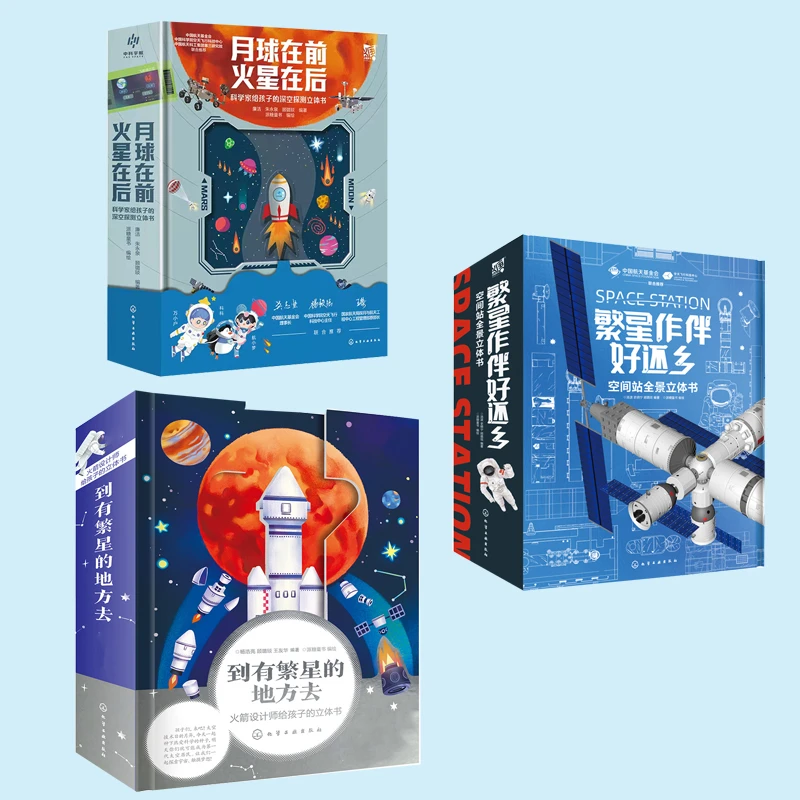 到有繁星的地方去月球在前火星在后繁星作伴好还乡科普启蒙【HXGY】