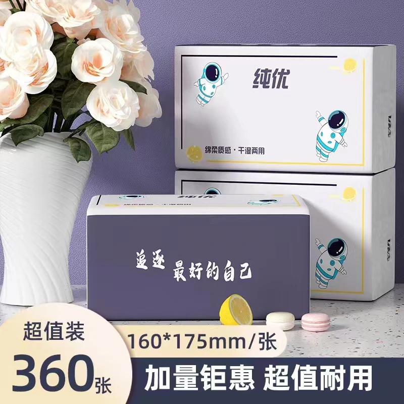 （福利品勿中差评）干湿两用原生木浆家庭办公室专用卫生纸抽纸