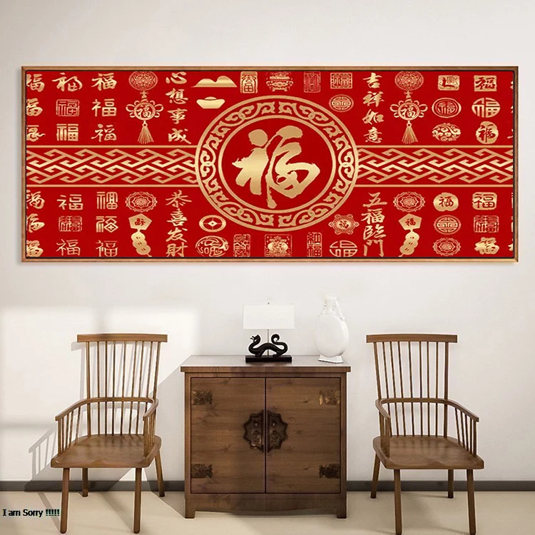 百福图钻石画满钻福字新款中式喜庆客厅书房装饰画手工diy点钻石