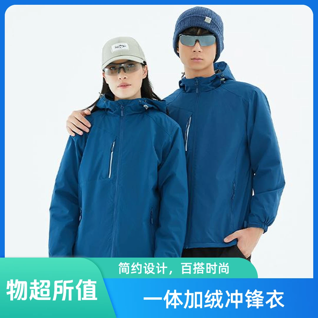 一体加绒冲锋衣工作服定制冬季户外保暖外套防风防水休闲外衣印字