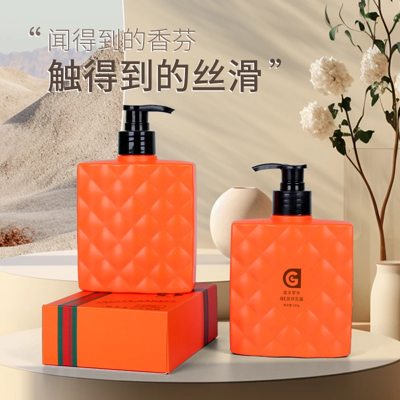 森和草木柔顺护肤香氛持久保湿丝丝滑滑乳液