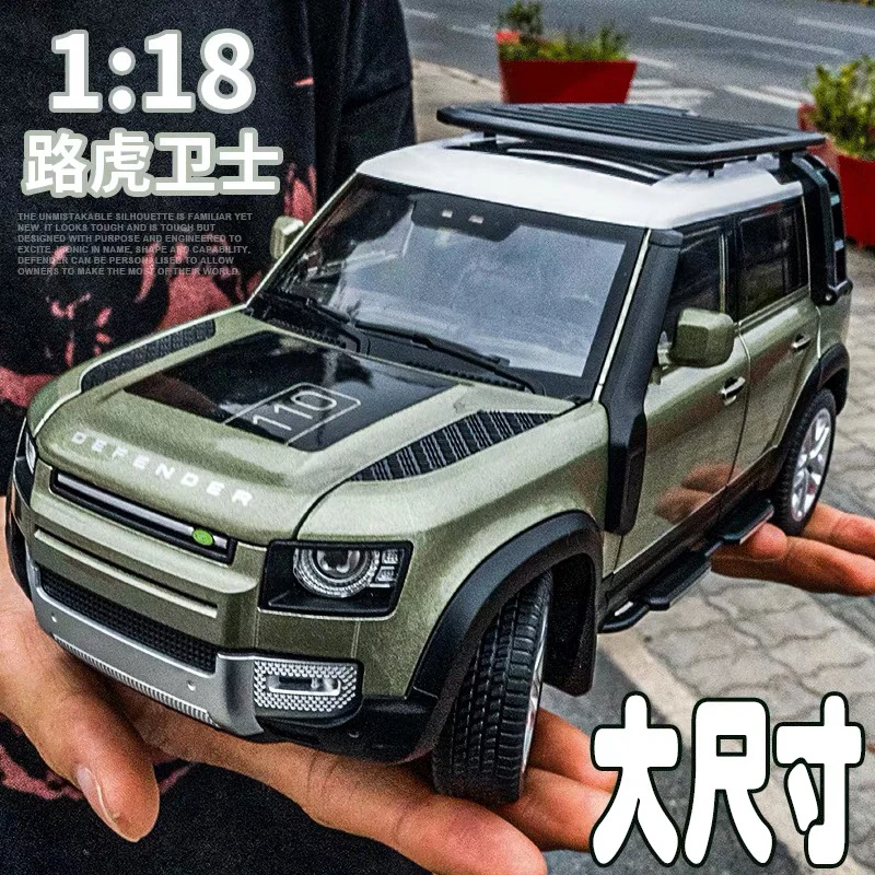 1:18大号路虎卫士合金车模仿真汽车模型玩具车男孩越野车收藏摆件