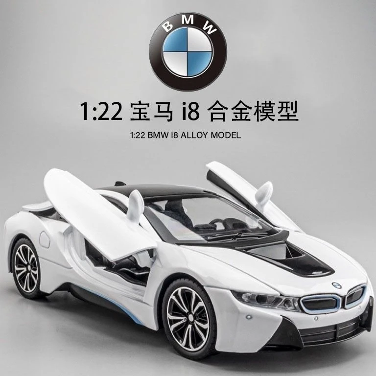 宝玛i8车模BMW跑车汽车模型合金仿真回力声光玩具车男孩礼物收藏