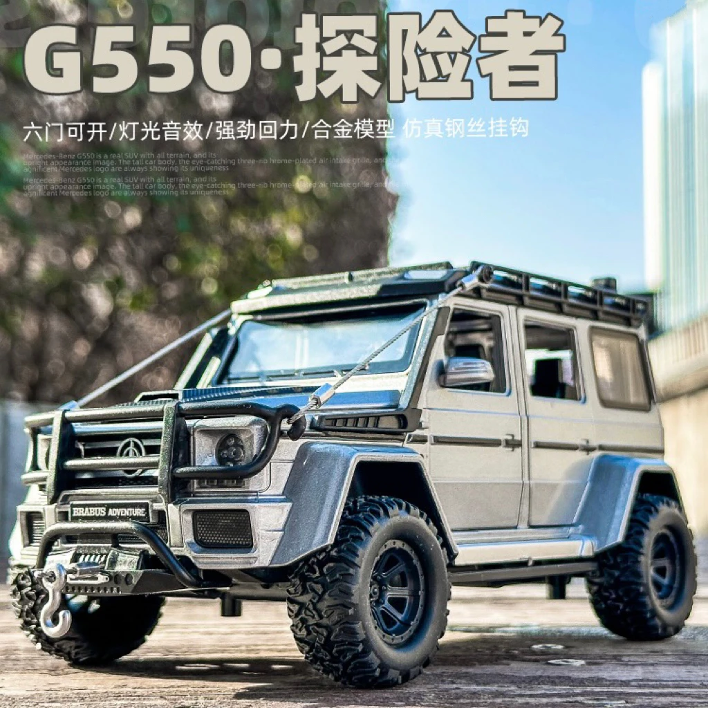 仿真1:24奔驰大G巴博斯G550探险版合金车模越野玩具男孩汽车模型