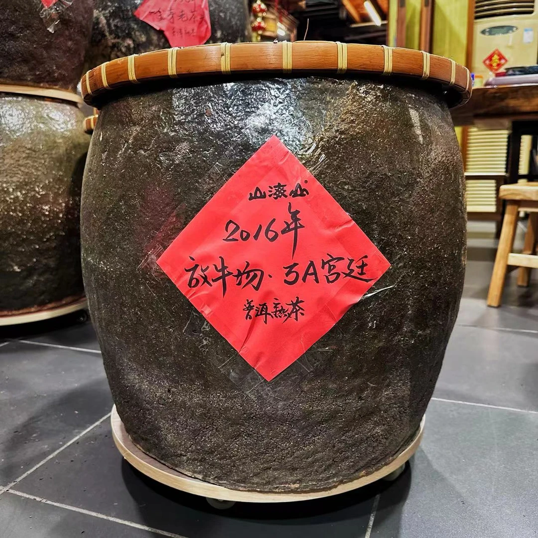 【山海山】2016年放牛场·3A宫廷普洱熟茶