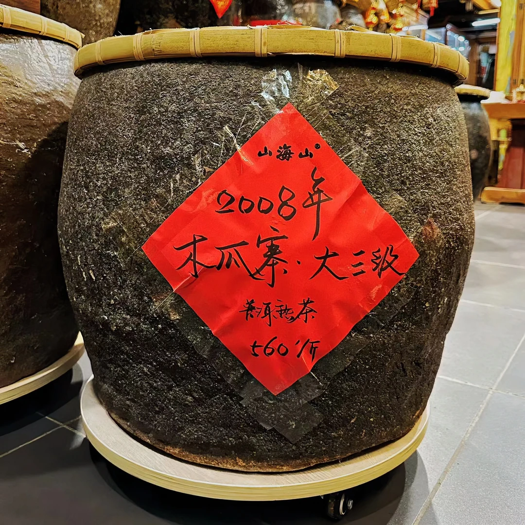 【明哥熟茶】2008年 木瓜寨·大三级 普洱熟茶 散茶罐装 100g/罐