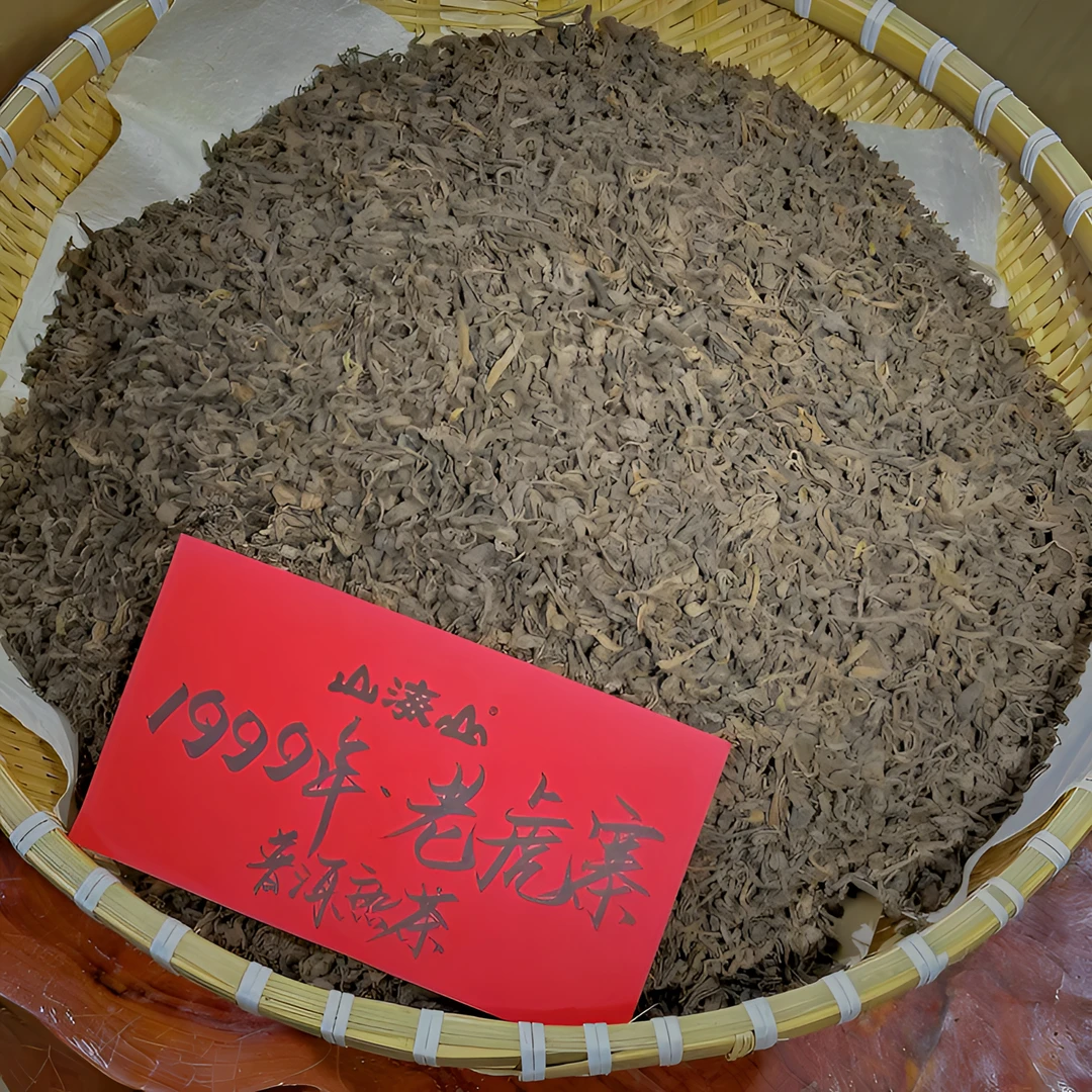 【明哥熟茶】1999年老虎寨普洱熟茶