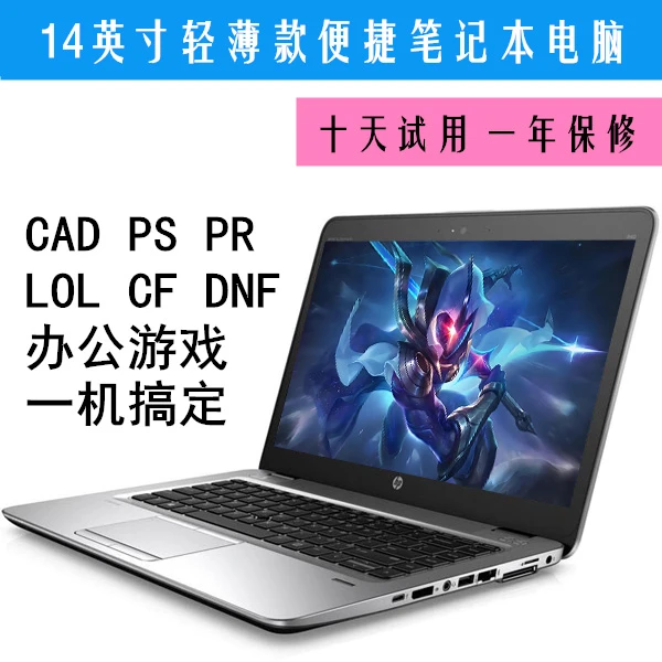9新 HP/惠普 840G3 840G5 14寸轻薄本便携商务办公笔记本电脑