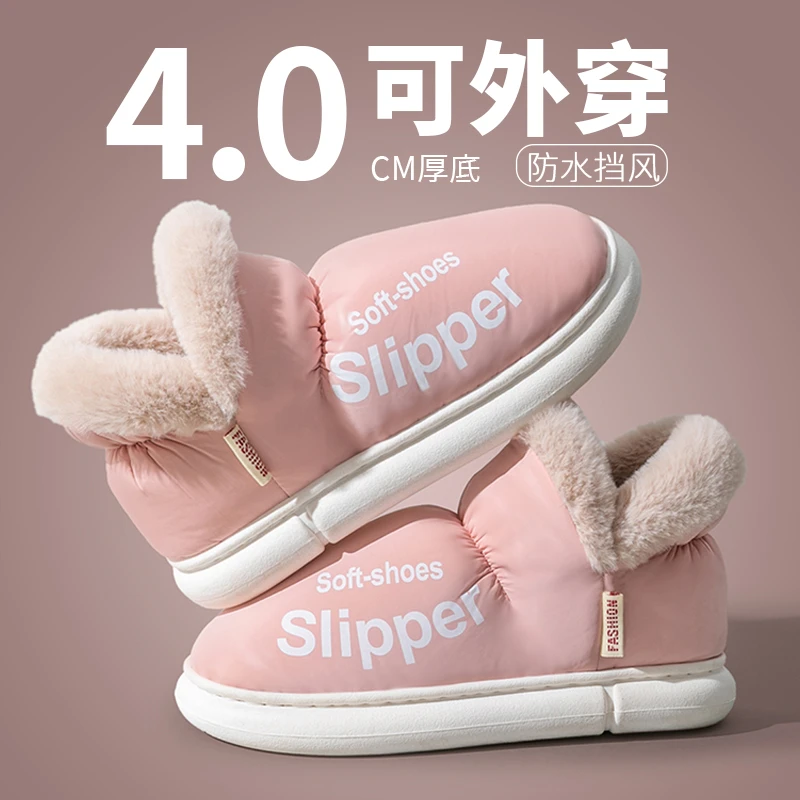高帮加绒加厚底黑色女款冬季居家防滑保暖包跟棉拖鞋外穿时尚防水