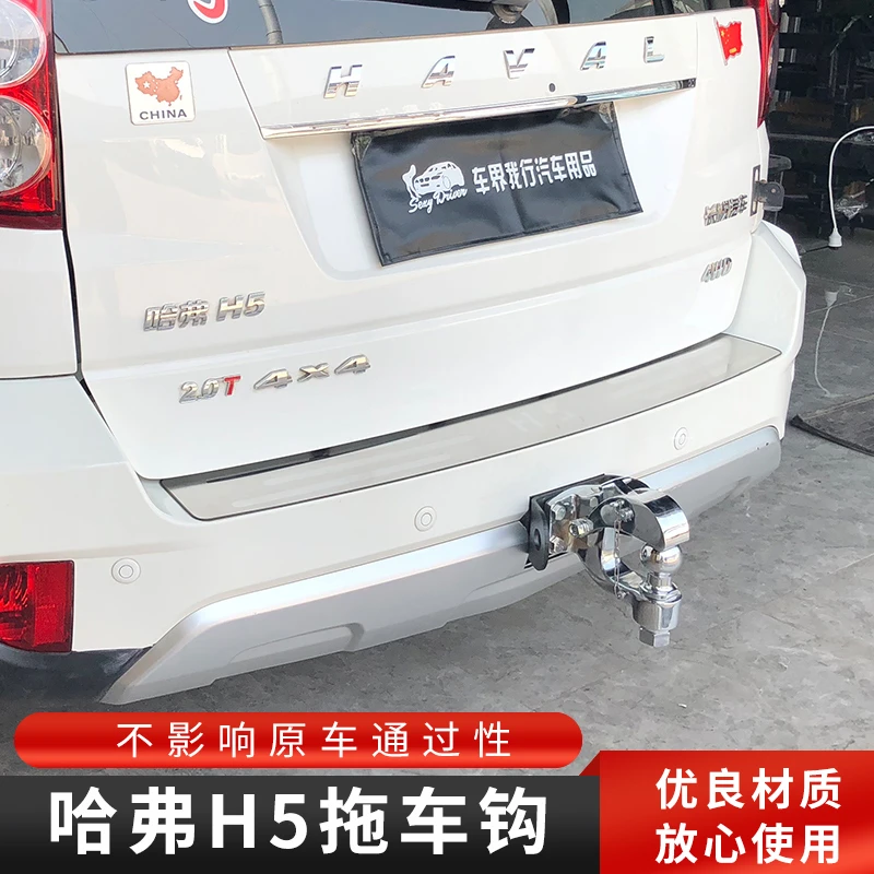 适用于哈弗H5拖车钩改装H3虎头钩越野救援房车牵引杠防撞梁保险杠