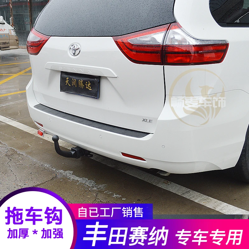 丰田赛纳拖车杠塞纳拖车钩改装专用拖车后杠越野牵引救援拖挂配件