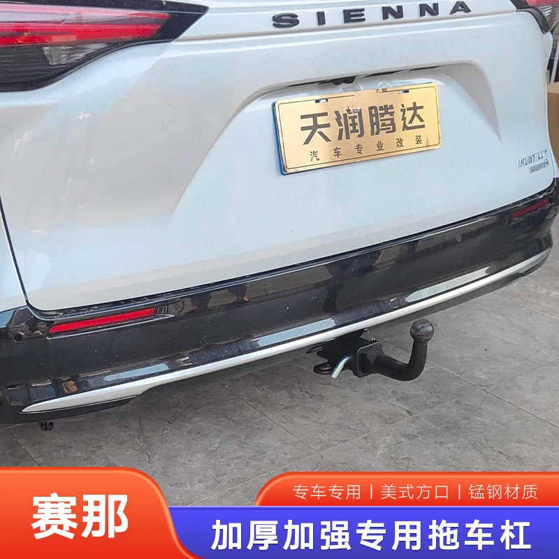 适用于22款赛那拖车杠塞纳拖车钩拖车球臂改装牵引流氓钩尾勾拖挂