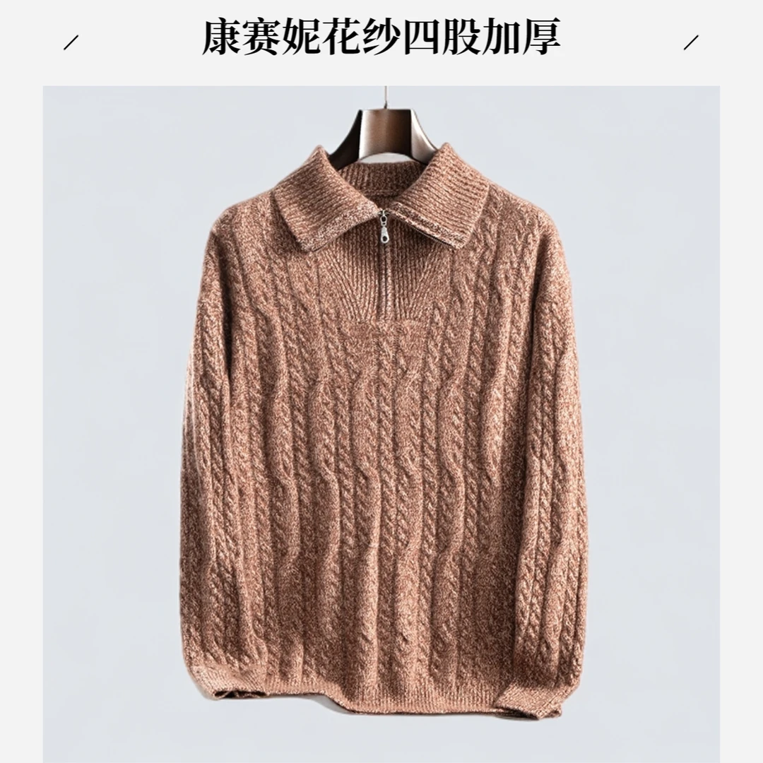 100%山羊绒纯羊绒男款高端毛衣针织衫康赛妮花纱重工加厚翻领打底