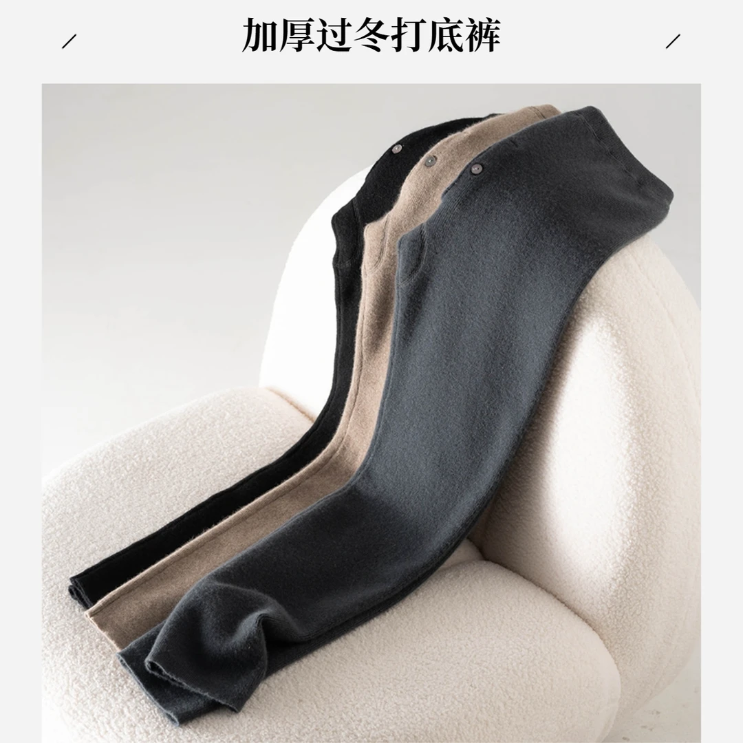 100%纯山羊绒裤男加厚保暖护膝高腰高弹修身内穿打底冬