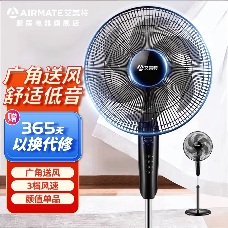 艾美特办公室电风扇家用宿舍遥控立式落地扇电扇FS35-X26FS35-X53