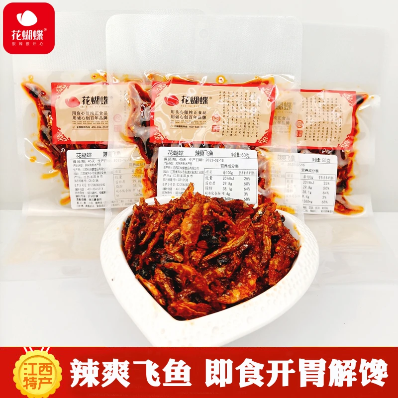 花蝴蝶麻辣小鱼干江西特产拌饭酱下饭菜办公室小零食即食毛毛鱼仔