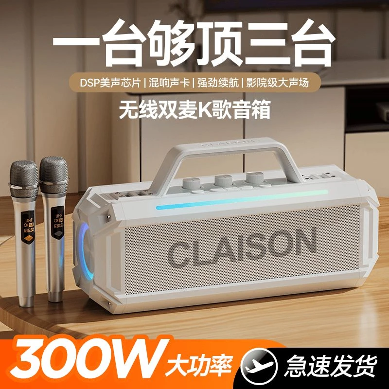 柯莱逊音响蓝牙音箱大音量低音炮一体机广场舞K歌家庭户外声卡