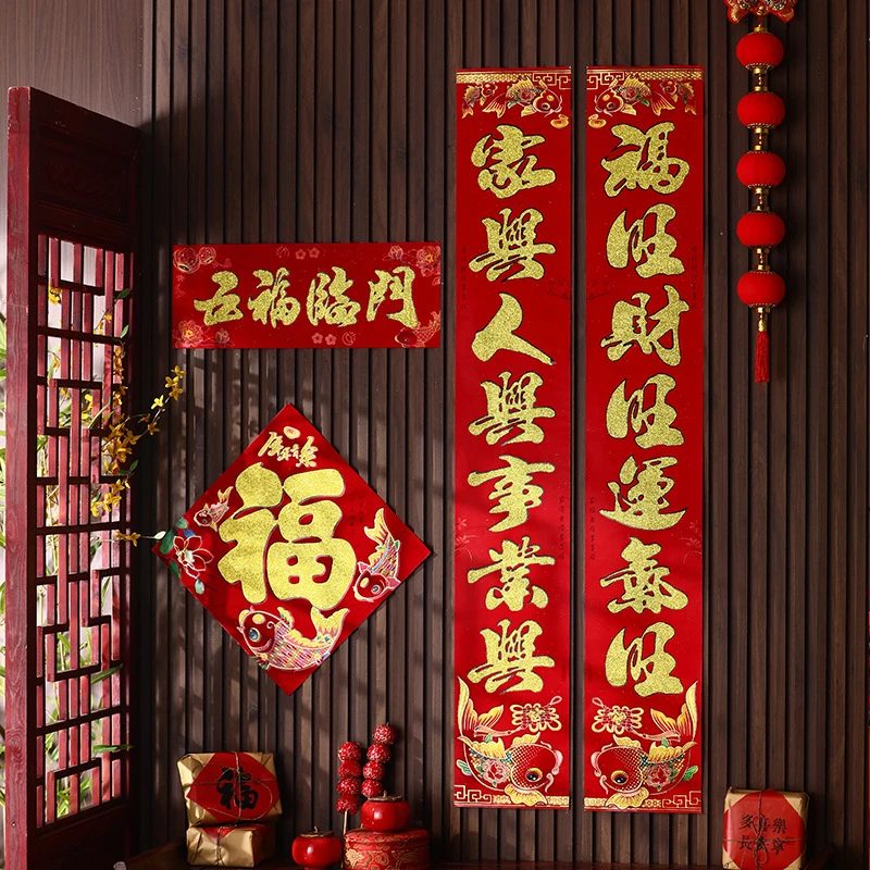 2024新款龙年对联春节门贴挂联过年春联大门家用创意年画新年装饰