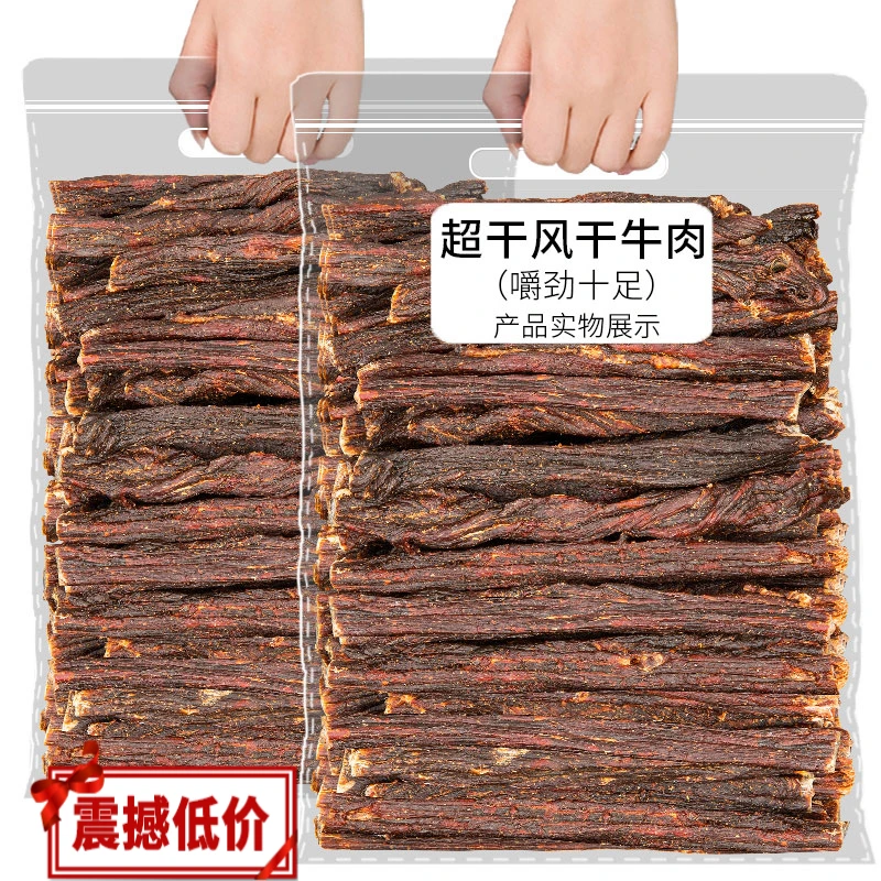 【小扬哥力荐】手撕特超干风干内蒙古风干牛肉干小吃零食麻辣特产