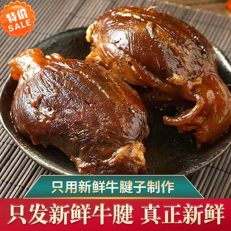 【甄选酱牛肉】健身酱香内蒙古酱牛肉牛腱子肉熟食真空卤味开袋即