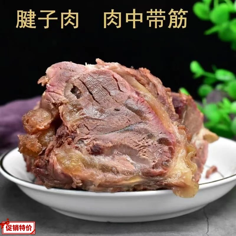 【疯抢中】酱驴肉正宗五香卤驴肉真驴肉开袋即食批发包邮低脂健身