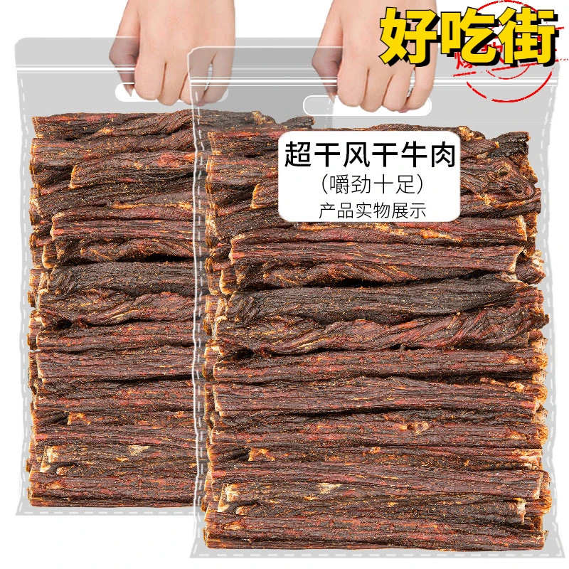正宗正宗牛肉干风干麻辣牦牛干五香牛肉干新鲜零食手工风干牛肉干