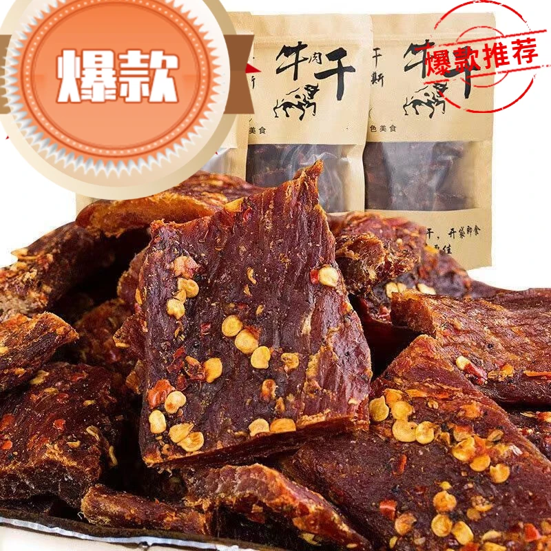 【小扬哥臻选】正宗内蒙手撕风干牛肉干秏牛肉干内蒙古特色麻辣香