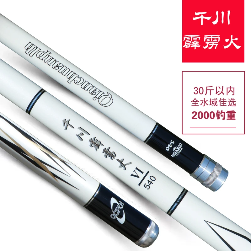 千川霹雳火高碳素台钓竿手竿超硬19调轻量大物套装舒适耐用品质
