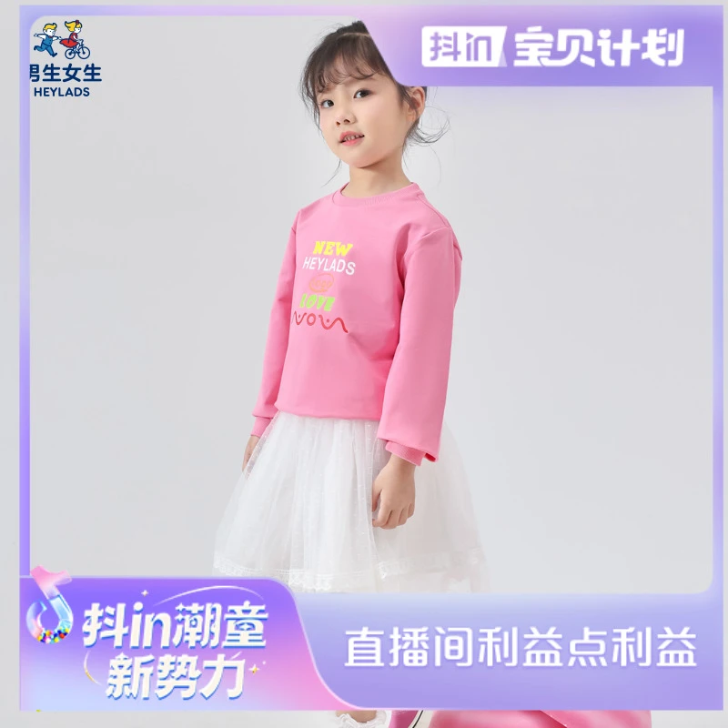 30709女小童卫衣NJNCJ30709N