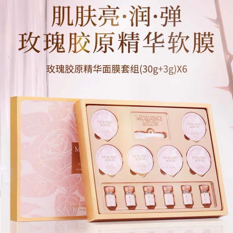 玫莉蔻玫瑰胶原精华面膜套组女神软膜奢华滋润护肤补水保湿女友
