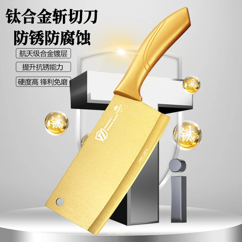 厨美太cookmatey 钛金系列斩切刀厨房家用菜刀锋利超快女士专用刀