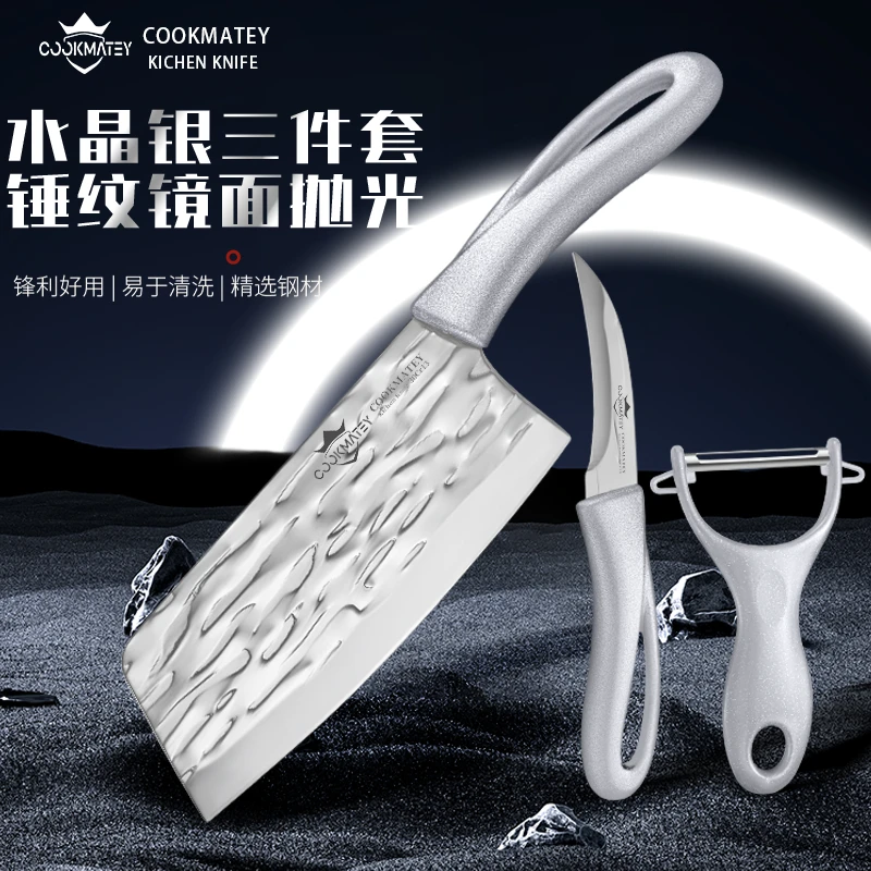 厨美太COOKMATEY水晶银系列三件套锤纹锻打镜面抛光家用刀套装wh2