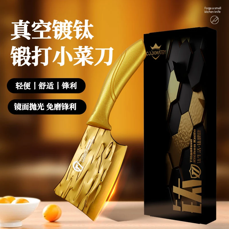 厨美太cookmatey 钛金锤纹锻打小菜刀锋利免磨家用厨房迷你菜刀S