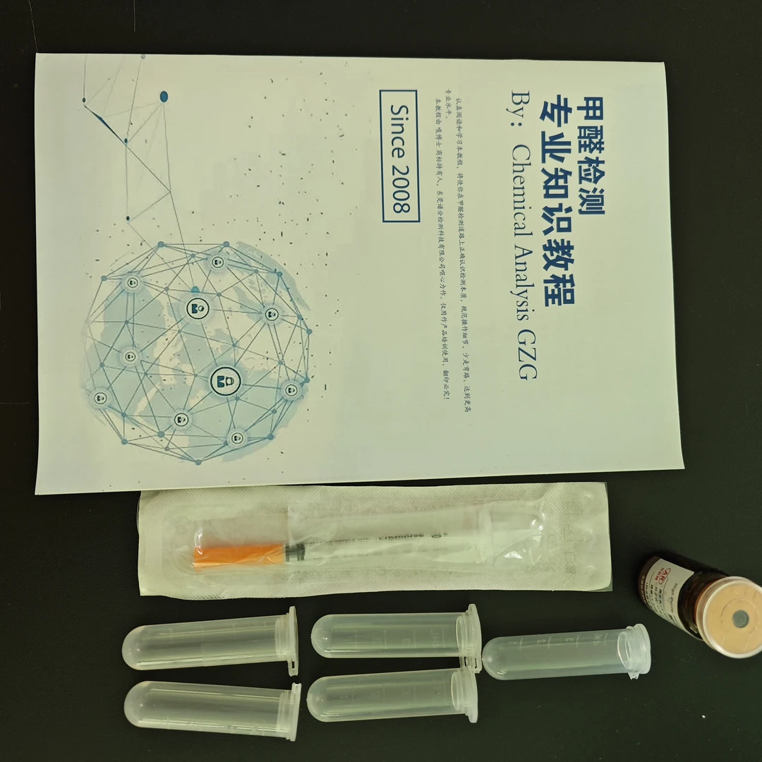 甲醛检测专业教程和标准溶液