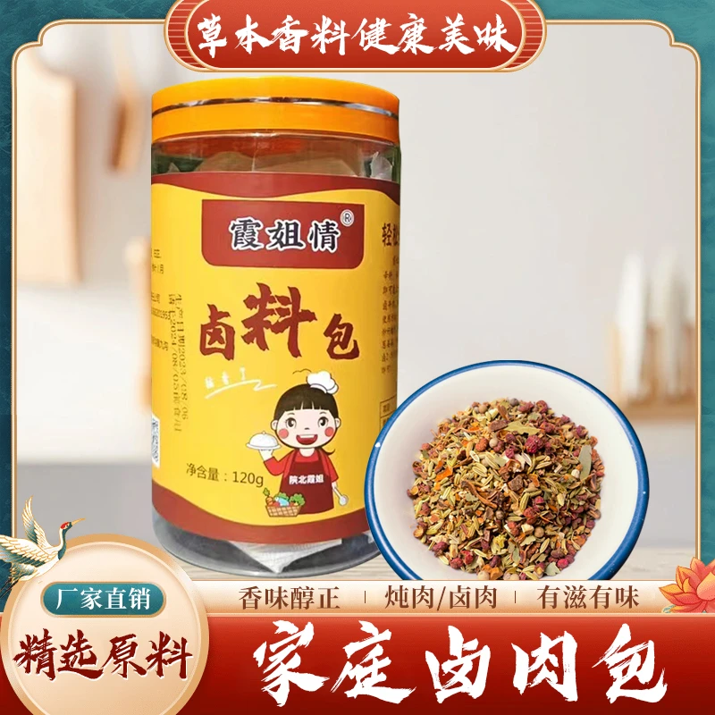 陕北霞姐家庭卤肉包8袋装（共120克）包邮