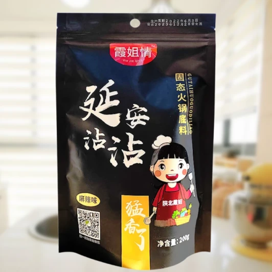 陕北霞姐精选延安沾沾（火锅底料 包邮）