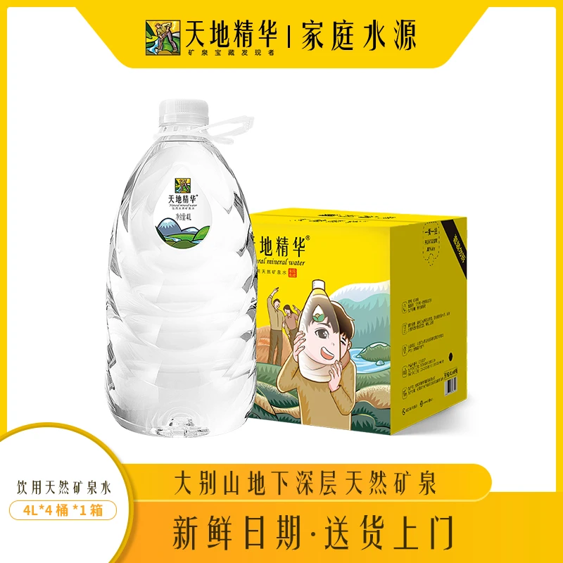 【达人专属】天地精华天然矿泉水4L*4大桶装弱碱性水可泡茶煮饭煲汤