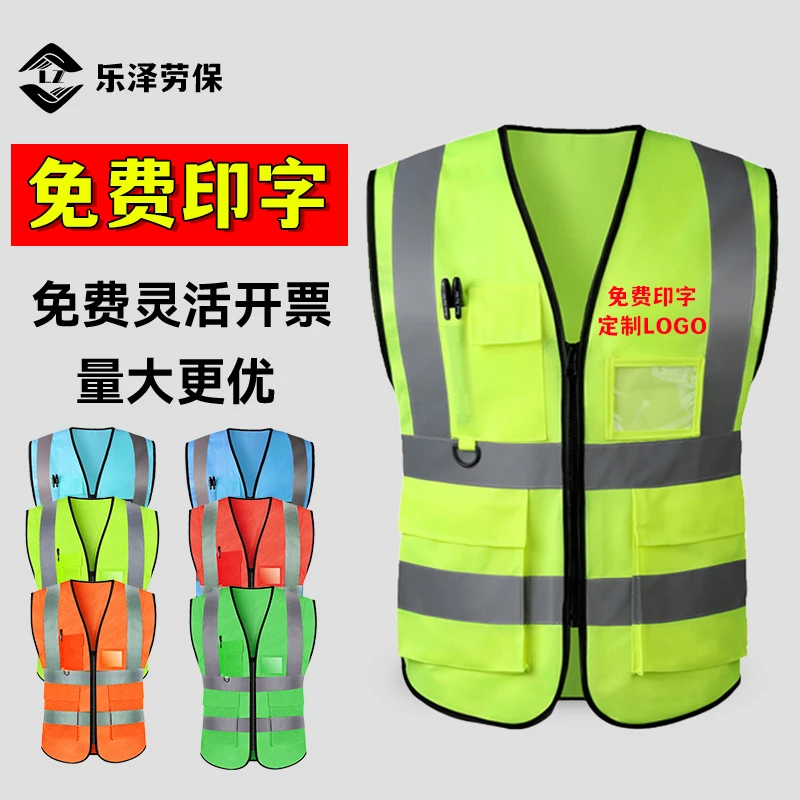 反光背心马甲反光衣建筑工地工程施工交通环卫安全警示工作服印字